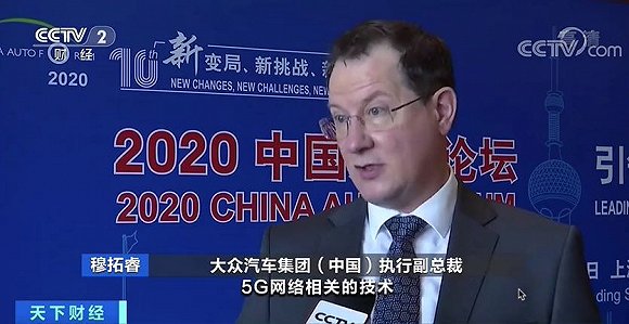 大咖云集“2020年中国汽车论坛”，热议“新能源车领域的布局”以及中国汽车工业如何实现“换道超车”