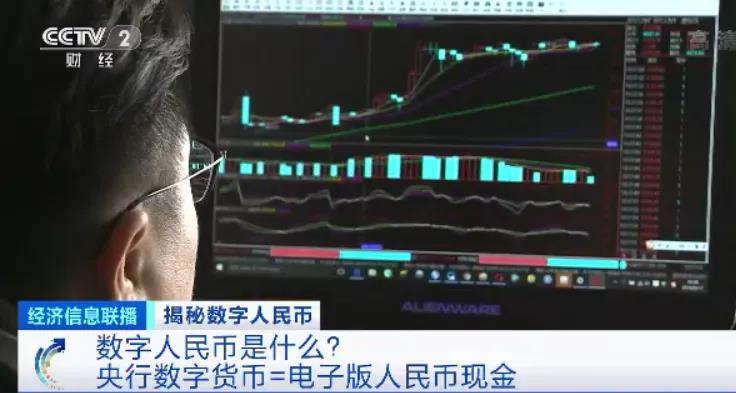 真的要和现金说再见了？数字人民币“在路上”，碰碰手机就能转账