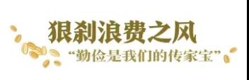 适量采买、剩菜打包，德州贵都大酒店倡议文明用餐   对餐饮浪费行为说“不”