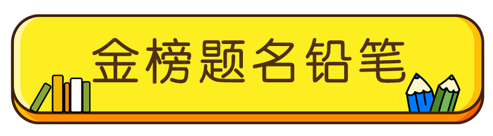 小身材 大容量，兼备颜值与功能——尼山圣境“学业大礼包”，送给萌娃的暖心开学礼