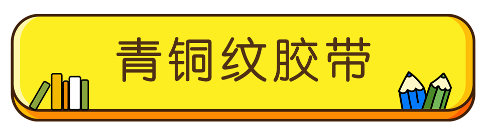 小身材 大容量，兼备颜值与功能——尼山圣境“学业大礼包”，送给萌娃的暖心开学礼