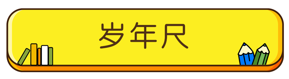 小身材 大容量，兼备颜值与功能——尼山圣境“学业大礼包”，送给萌娃的暖心开学礼