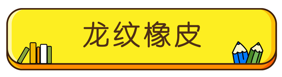 小身材 大容量，兼备颜值与功能——尼山圣境“学业大礼包”，送给萌娃的暖心开学礼