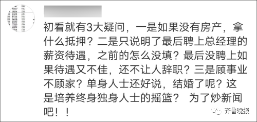 堪称史上最奇葩的招聘来了！海南椰树集团招聘要求：须以房产作抵押，承诺终身服务，网友质疑：这不就是卖身契？