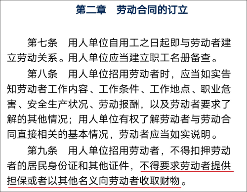 堪称史上最奇葩的招聘来了！海南椰树集团招聘要求：须以房产作抵押，承诺终身服务，网友质疑：这不就是卖身契？