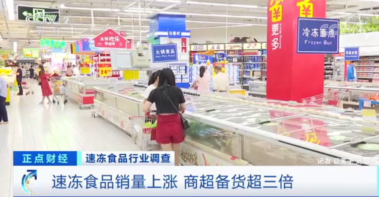 这个“冷”行业“热”了，速冻食品上市公司业绩股价齐涨