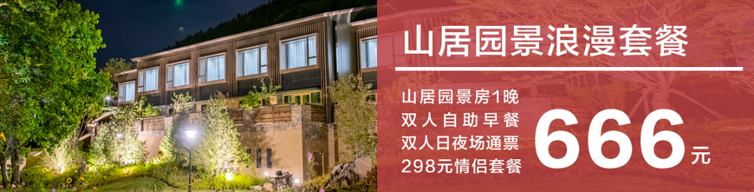 着凤冠霞帔  听锦瑟和鸣——尼山圣境七夕大礼，许你梦中的那场婚礼