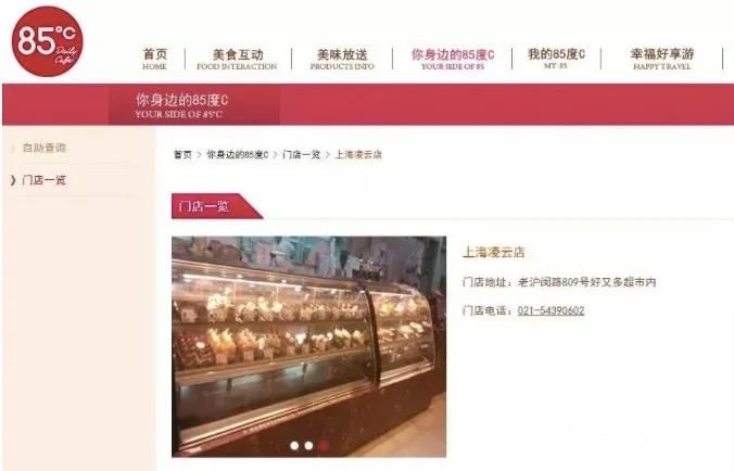 桂源铺、满记甜品、85度C等知名餐饮品牌再次因为食品安全问题吃到罚单