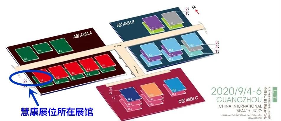 第55届广州美博会将于9月4日火热来袭，陕西慧康生物集团将携旗下品牌亮相  展示最新的科研成果