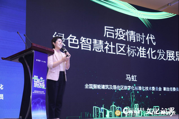 智慧时代贡献“标准”力量，由海尔·海纳云参与主编的《中国绿色智慧社区建设指南》重磅发布