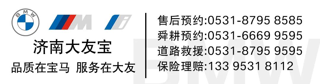 原厂出手  爱车无忧——BMW推出三款全新原厂机油，完美保护并全擎释放发动机活力