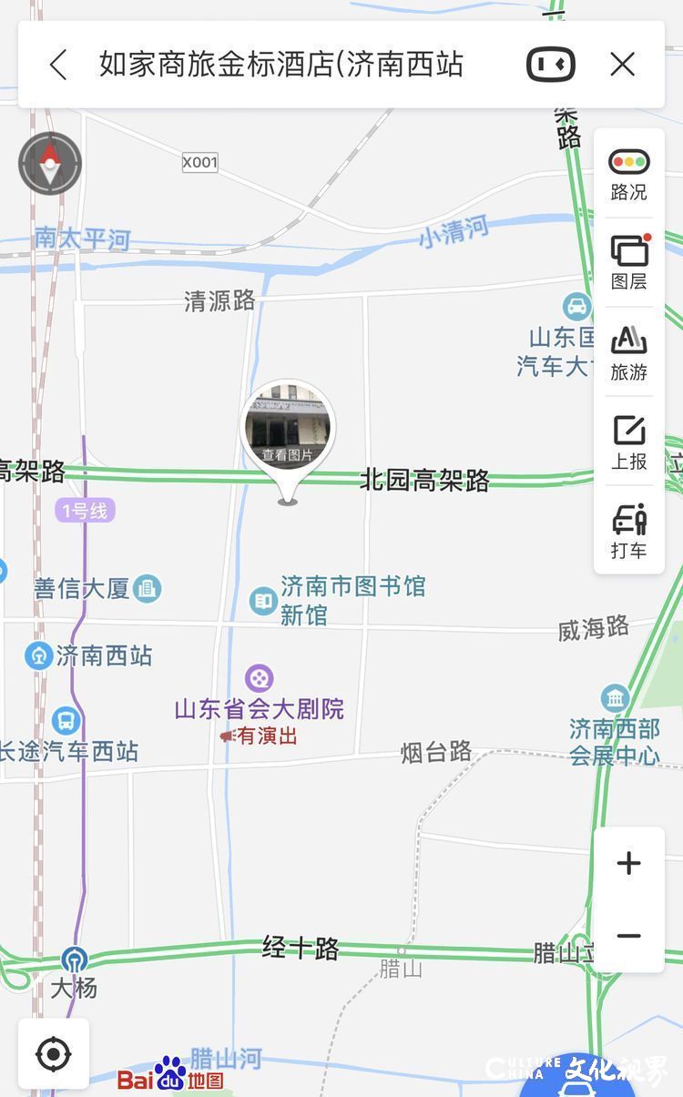 首旅如家逆势强劲开店，“双引擎”为会员打造美好生活