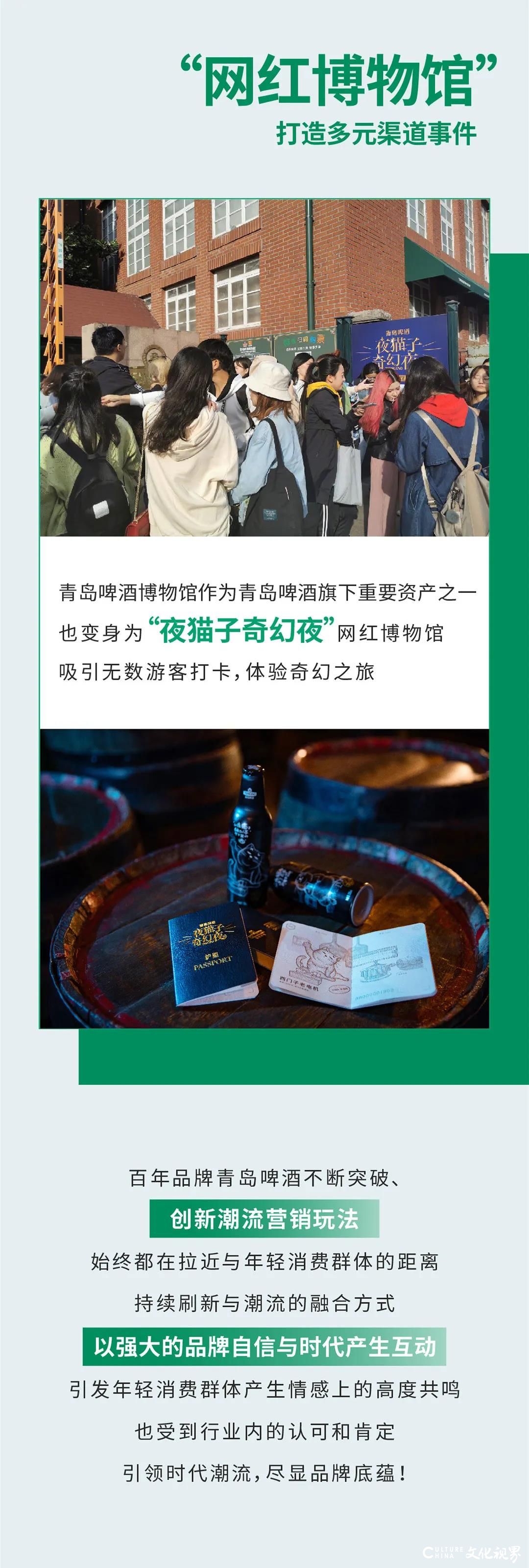 拥抱年轻与活力   玩转潮流与时尚——青岛啤酒在第十一届虎啸奖中脱颖而出，斩获“年度品牌大奖”等五项重磅大奖