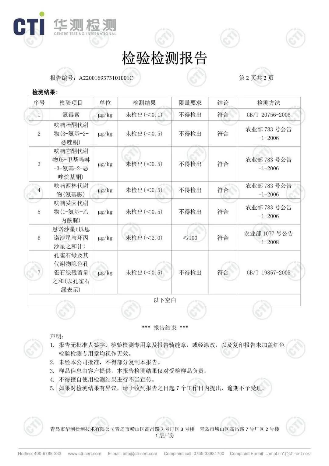 无可挑剔的国产三文鱼来了——东北亚首家大规模大西洋鲑养殖基地落户国信东方（烟台）公司，填补了国内空白