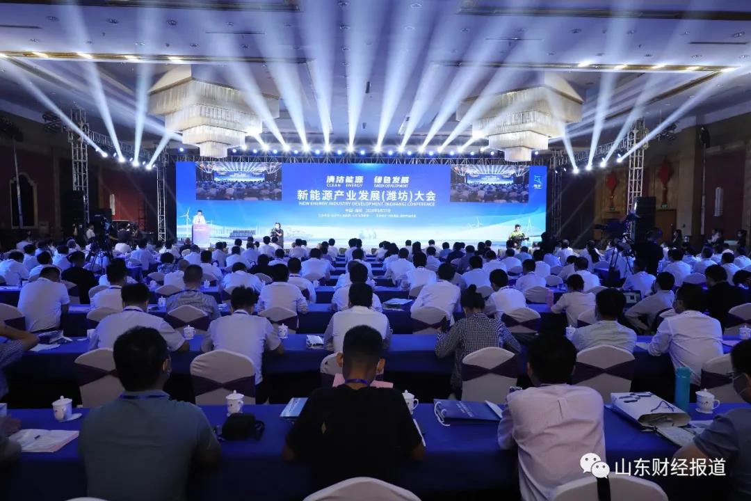 新能源产业发展(潍坊)大会召开，氢能发展的“山东模式”正在建立   未来将主攻“绿氢”