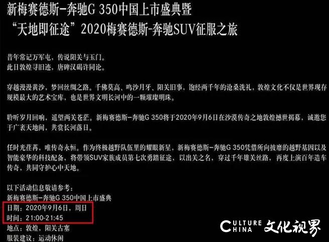 奔驰G350将于9月6日上市，虽价格降低但经销商普遍表示：无论最终定价多少都会继续加价销售