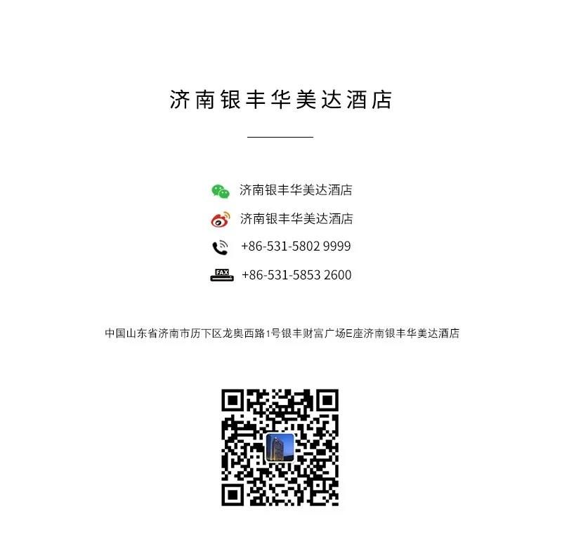 中秋未至 贺礼先行——济南银丰华美达酒店甄选3款月饼礼赏，让相聚变得更有味道