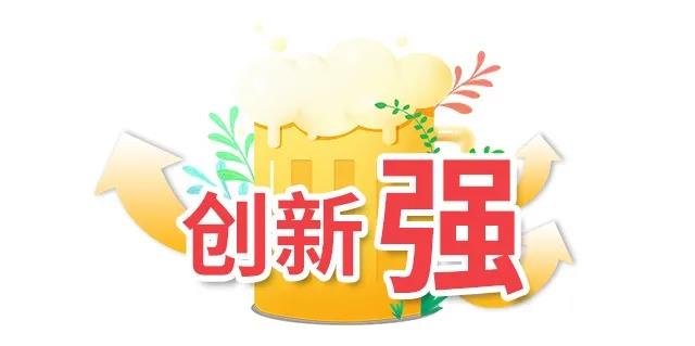 青岛啤酒上半年实现净利润18.5亿元   同比增长13.8%，再创历史新高