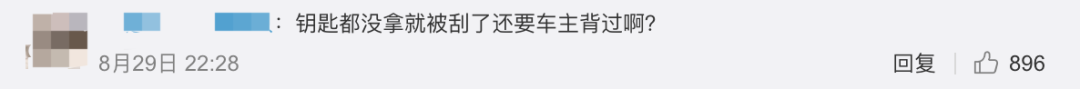 50万买的奔驰 还没提车就被剐蹭成“花脸”，网友表示支持车主诉求