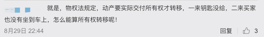 50万买的奔驰 还没提车就被剐蹭成“花脸”，网友表示支持车主诉求