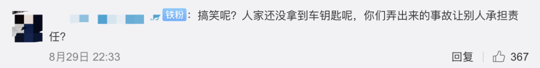 50万买的奔驰 还没提车就被剐蹭成“花脸”，网友表示支持车主诉求