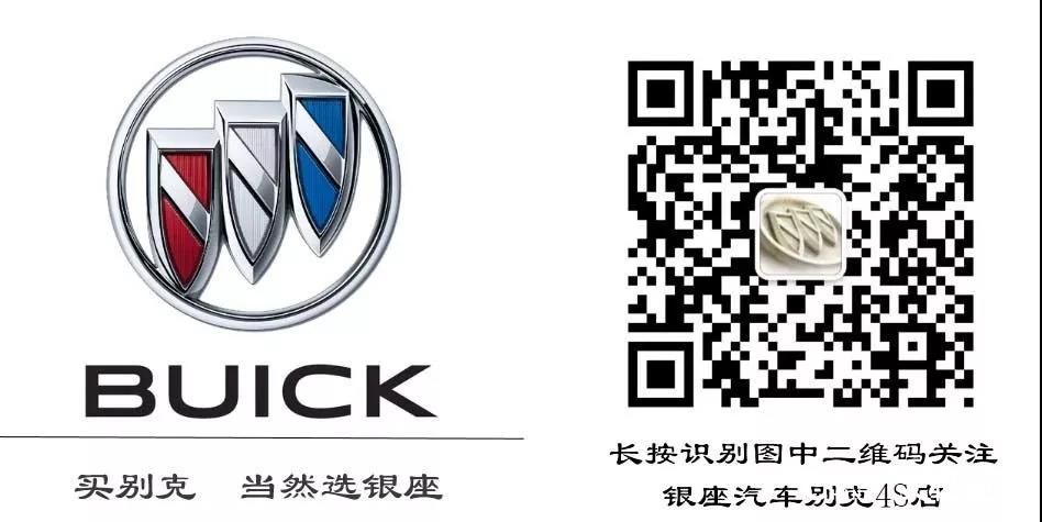 9月3-7日，别克携多款热门车型亮相2020齐鲁国际车展，推出“抄底价格+九重大礼”