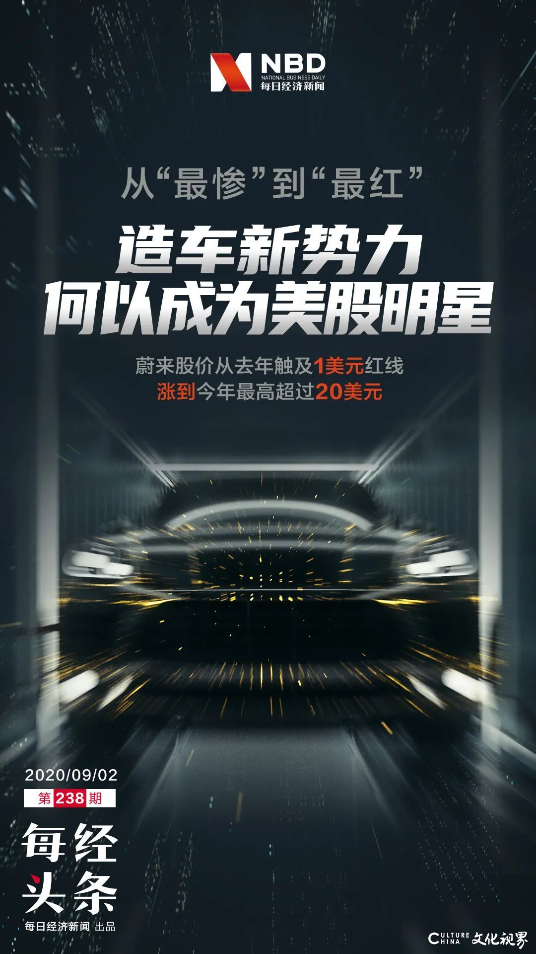 面对市值超4000亿美元的特斯拉，中国的“蔚来、理想、小鹏”等造车新势力们还有很多硬仗要打