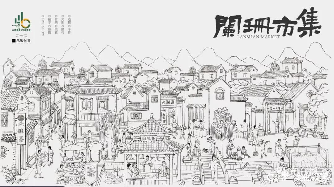 回首济南山师东路，美丽的创意艺术小街“阑珊市集”就在灯火阑珊处