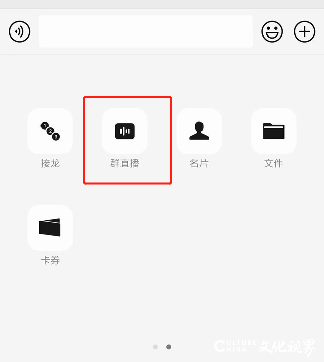 微信又改版：群直播和话题标签，2大新功能悄悄上线
