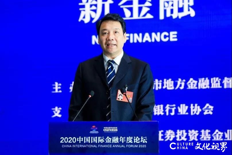 2020中国国际金融年度论坛一行两会齐发声，金融领域改革开放释放重要信号