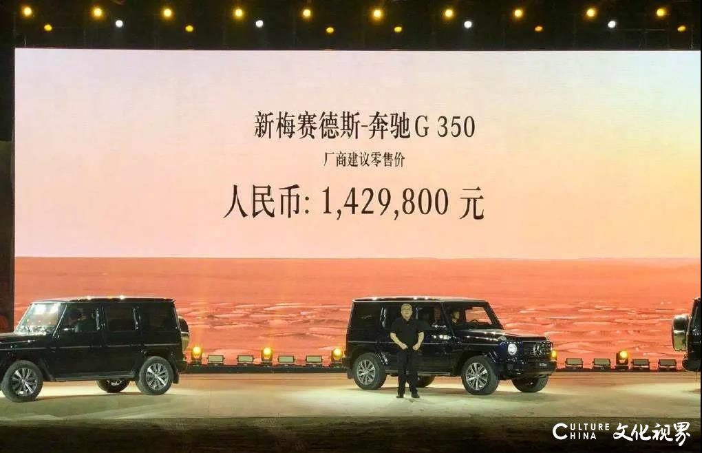 四缸奔驰G350正式上市，售价142.98万元，仅比八缸G500便宜19.9万