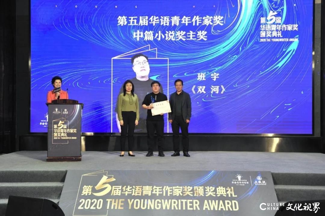丹桂飘香 金风玉露——“第五届华语青年作家奖”颁奖典礼在成都圆满举办