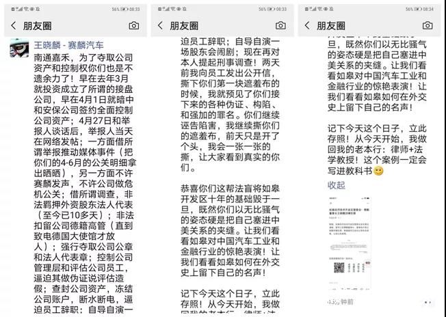 江苏赛麟给员工邮寄告知书，“10日内需办理离职手续”引发员工众怒