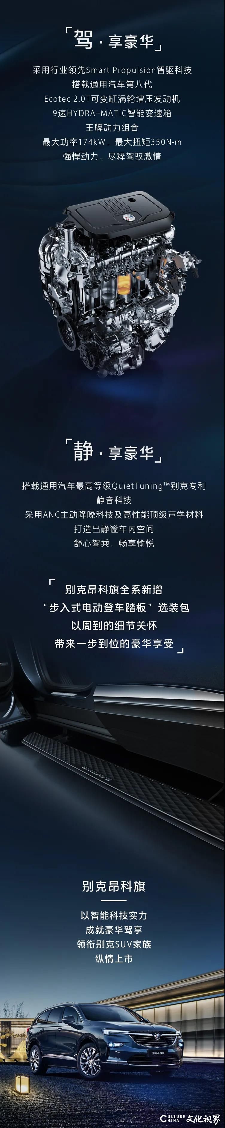 以智能科技实力，领衔别克SUV家族——别克昂科旗28T前驱“战旗版”纵情上市，售价27.99万元