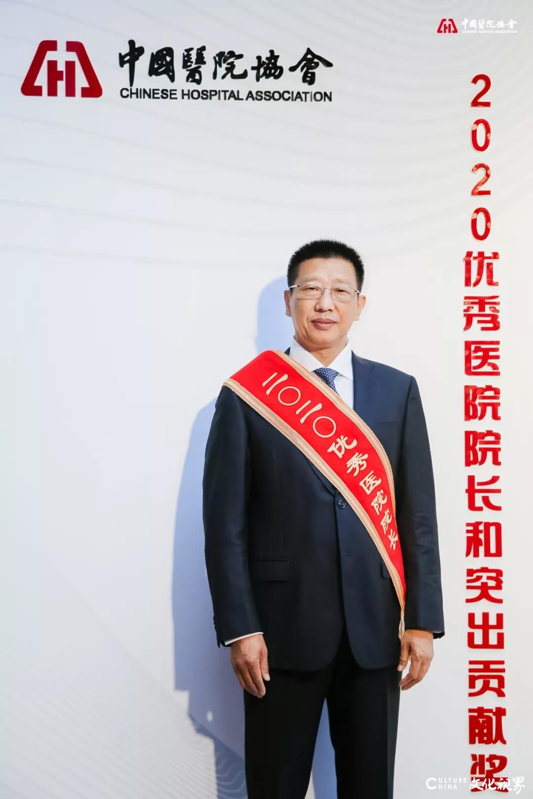 中国医院大会圆满举行，山东省中医院院长任勇获评2020年“全国优秀医院院长”