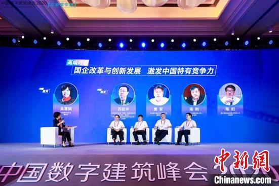 “中国数字建筑峰会2020”聚焦“智能建造”，装配式建筑将成主流