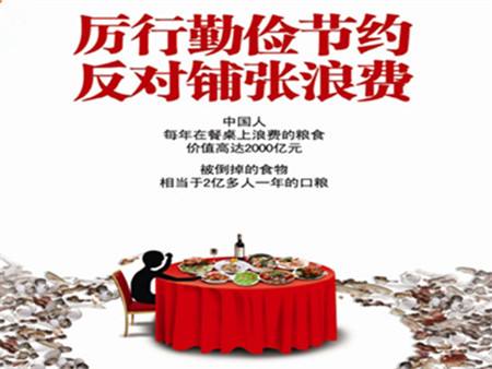 中国美术家协会向广大美术家征集“厉行节约 反对浪费”漫画、宣传画作品，开展“制止餐饮浪费 培养节约习惯”文明行动