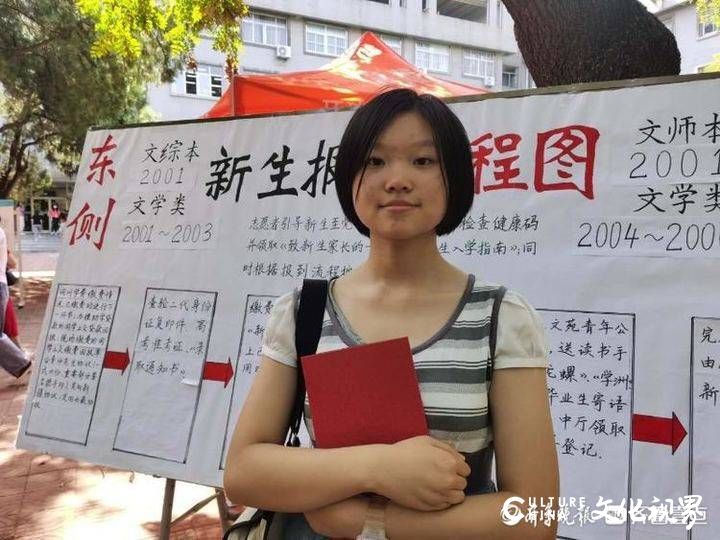 山东师范大学迎来2020级新生，16岁的最小新生张陆千寻喜爱诗词   想上中国诗词大会