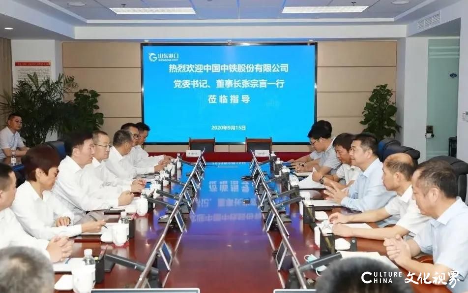 山东港口集团与中国中铁公司签署战略合作协议，双方将在国企改革、创新发展等多方面进一步拓展合作的深度和广度