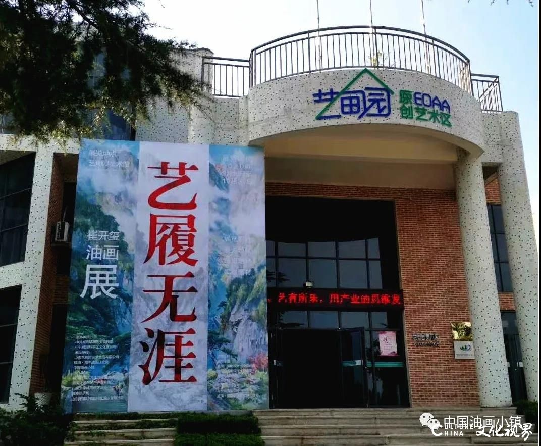 助力首届中国文旅博览会，威海“中国油画小镇”9月15日起推出五场优秀油画展