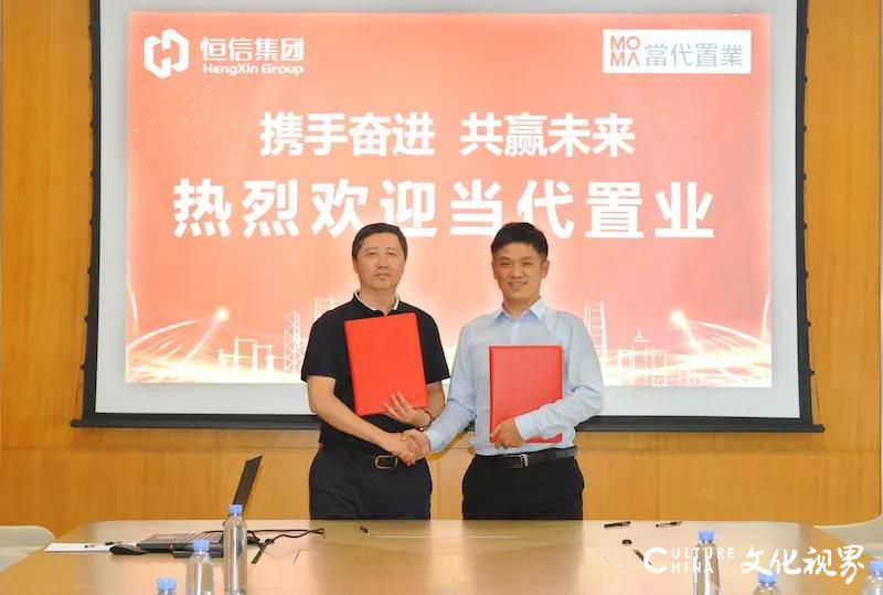 恒信集团与北京当代置业签订战略合作协议，将在地产开发、健康住宅、环保建材等方面展开深入合作