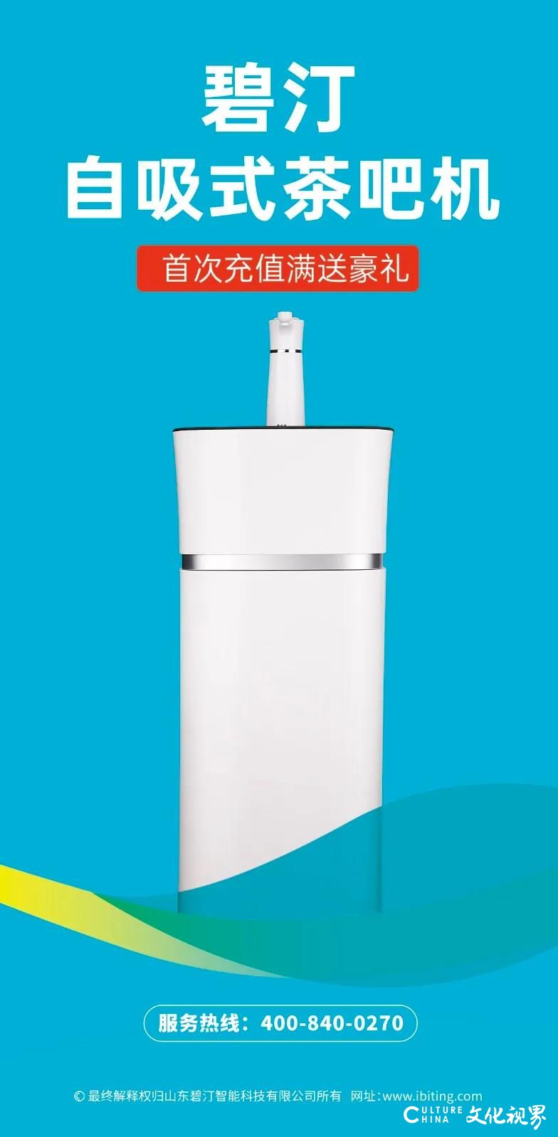 ​您家的饮水机多久没“洗澡”了？碧汀科技送来简单易学的“饮水机清洗小贴士”