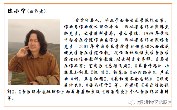 著名歌唱家王丽达与词作家林红、曲作家陈小宁再度联手，深情演绎《祖国 我深深地爱着你》
