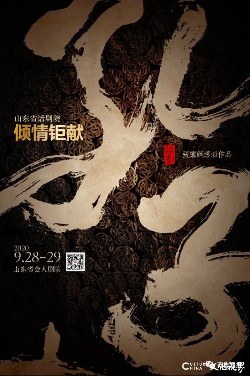 张继钢执导首部话剧《孔子》，全面塑造“至圣先师”，9月28日于山东省会大剧院世界首演
