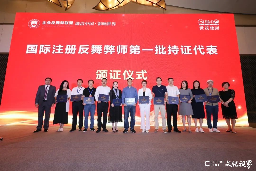 企业反舞弊联盟五周年庆典在上海召开，世茂集团紧跟时代主旋律，合力开创企业反舞弊工作的新作为
