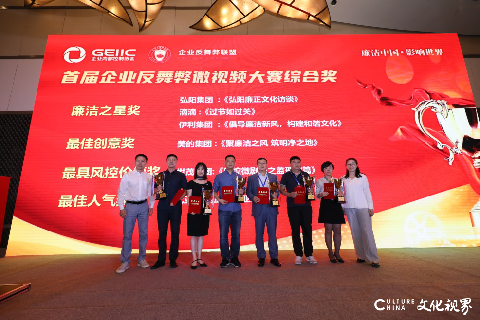 企业反舞弊联盟五周年庆典在上海召开，世茂集团紧跟时代主旋律，合力开创企业反舞弊工作的新作为