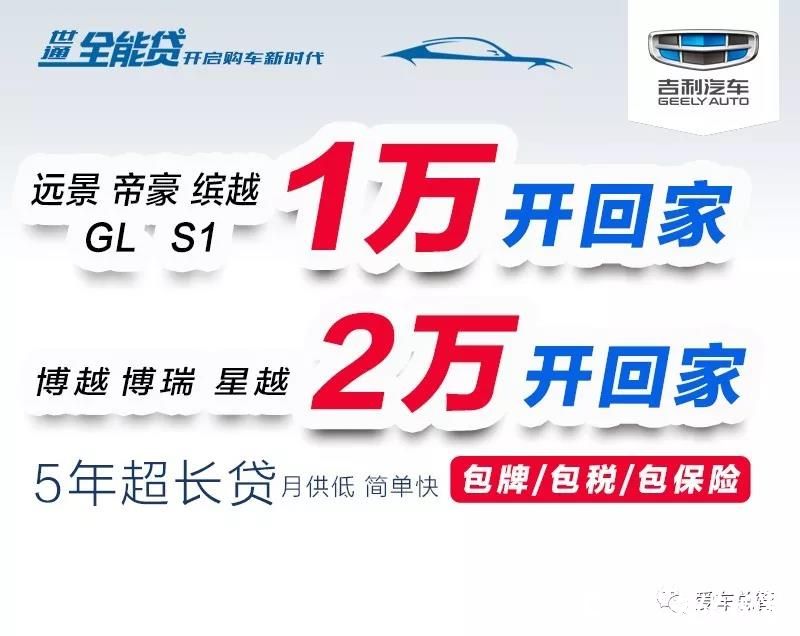 更灵动、更非凡、更智能——吉利博越百万款焕新上市，最高可享现金优惠10000元