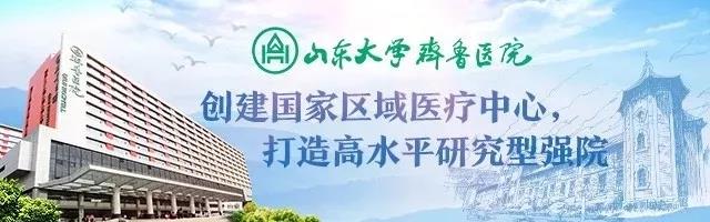 山东大学齐鲁医院建院130周年院庆倒计时1个月首场学术活动一一“健康为先 患者至上”区域医疗服务能力提升计划山东专场会成功举办