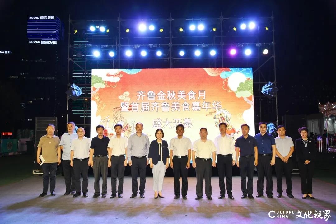 去济南奥体中心赴一场“色香味”俱全的文化盛宴——“齐鲁金秋美食月”暨首届齐鲁美食嘉年华活动开启，至10月8日结束