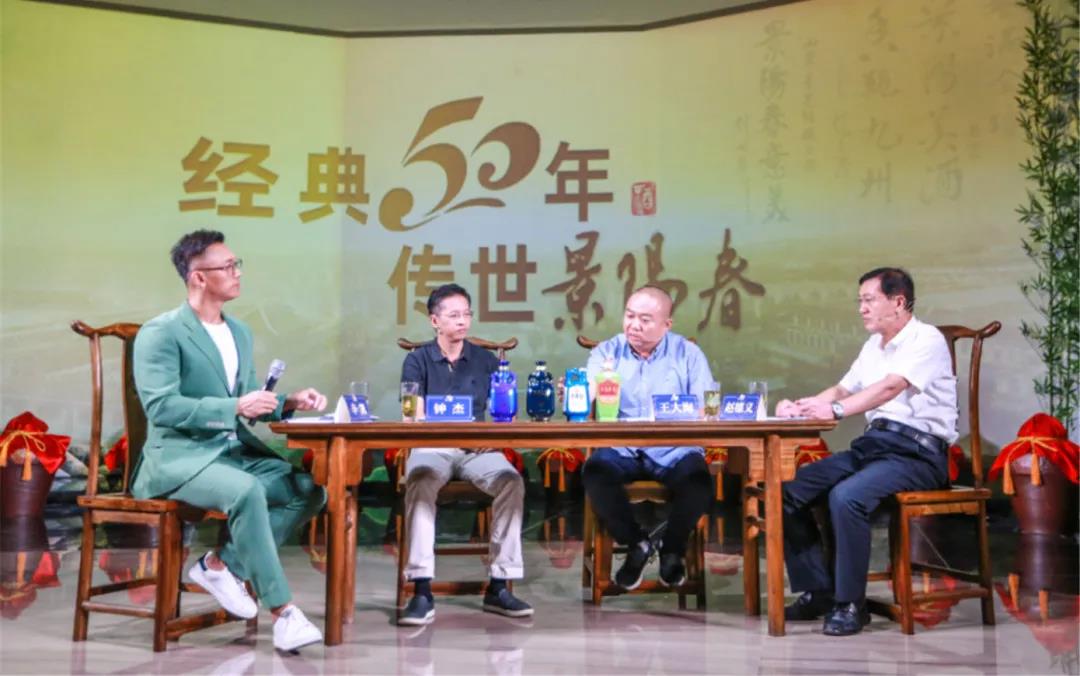 经典50年，传世景阳春——潍坊安丘景芝坚守匠心做好酒